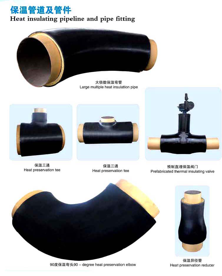 保溫管件5.png 保溫管件5.png